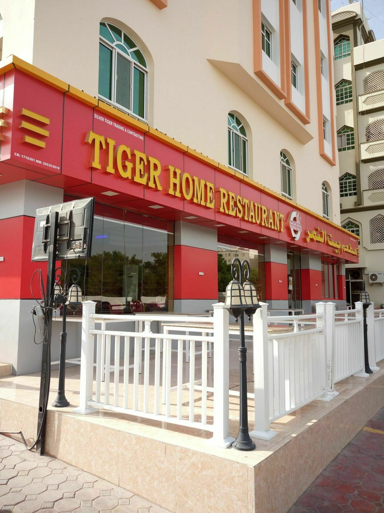 泰格尔之家公寓酒店 马斯喀特 外观 照片